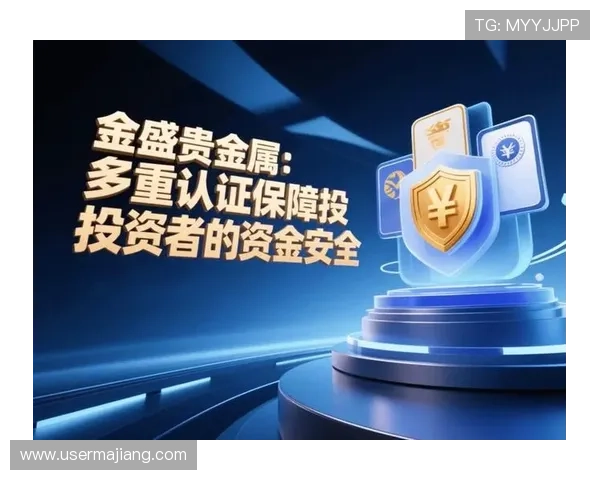 全面分析ag盘口网站的安全措施保障用户资金和信息安全 全面分析ag盘口网站的安全措施保障用户资金和信息安全