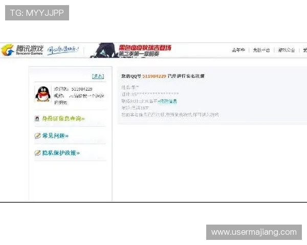 AG恒丰网站账号安全与防沉迷系统介绍保障玩家游戏体验的同时合理控制游戏时间 AG恒丰网站账号安全与防沉迷系统介绍保障玩家游戏体验的同时合理控制游戏时间